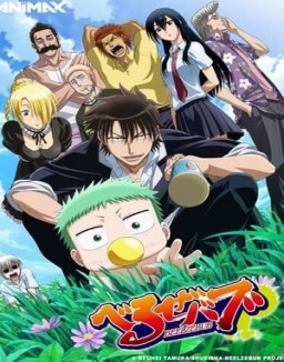 Beelzebub guarda streaming