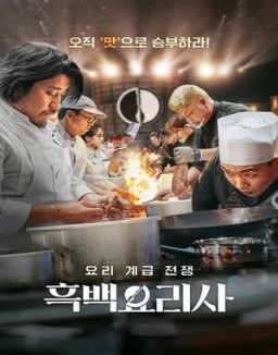 Culinary Class Wars: Sfida agli chef guarda streaming